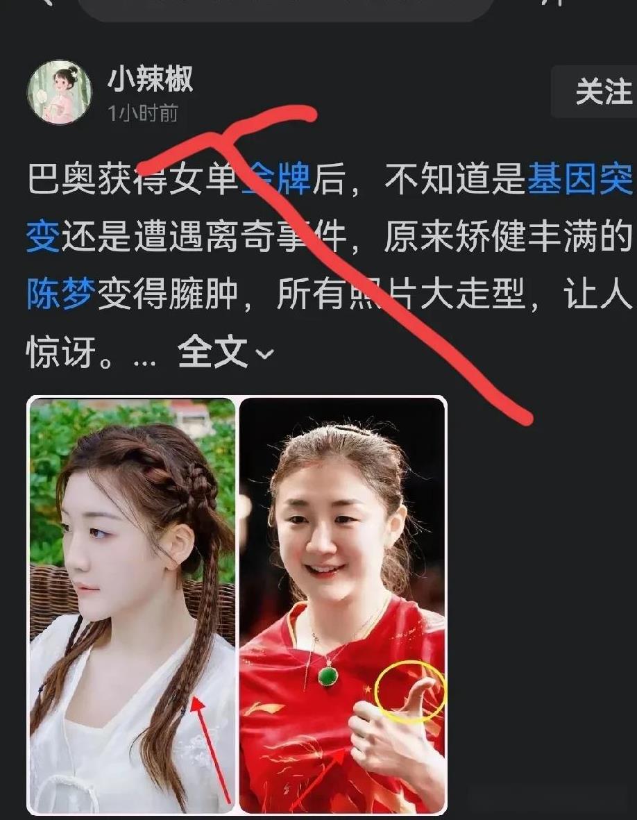 “小辣椒”是抄袭贼！只延后六个小时，这个抄袭贼“小辣椒”让我抓住。前边这个是抄袭