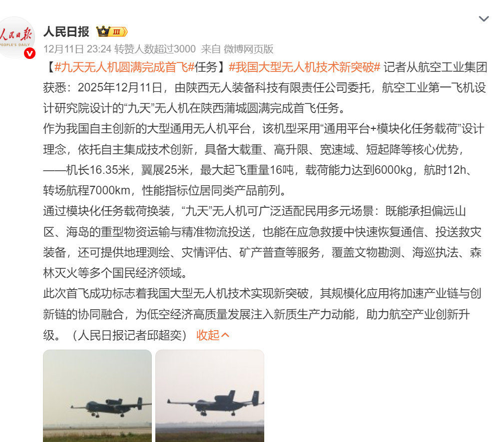 🔻九天这个无人机使用的是飞豹同款WS-9涡扇发动机，这款发动机老实说不是很适合