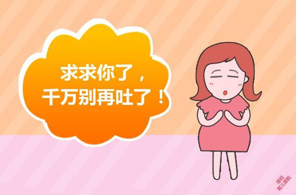 怀孕遇到的尴尬事, 孕吐尿频睡不好, 你中了几个?