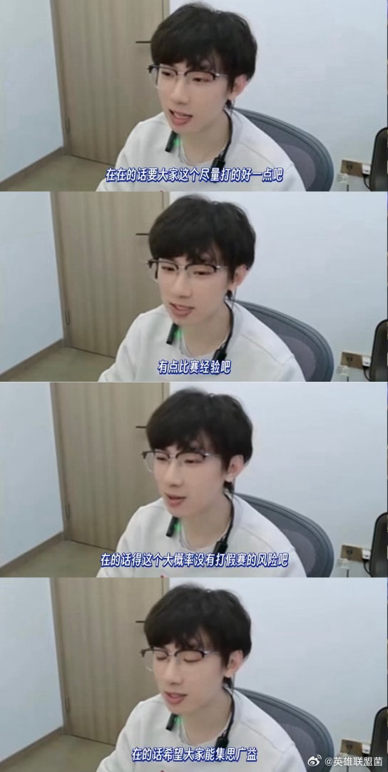 宝蓝说没有假赛赢一半了uzi杯这种，不就是图一乐吗？奖金够点几顿外卖啊，至于演