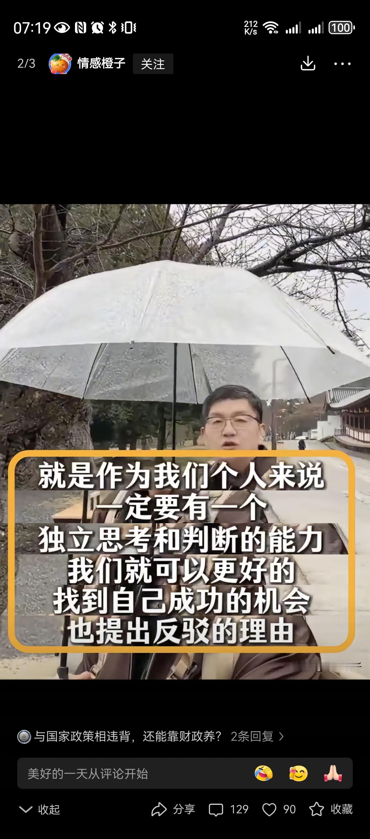 看评论区我哑口无言没有对比就没有伤害，人家越南都用越南产摩推车，而我们三番
