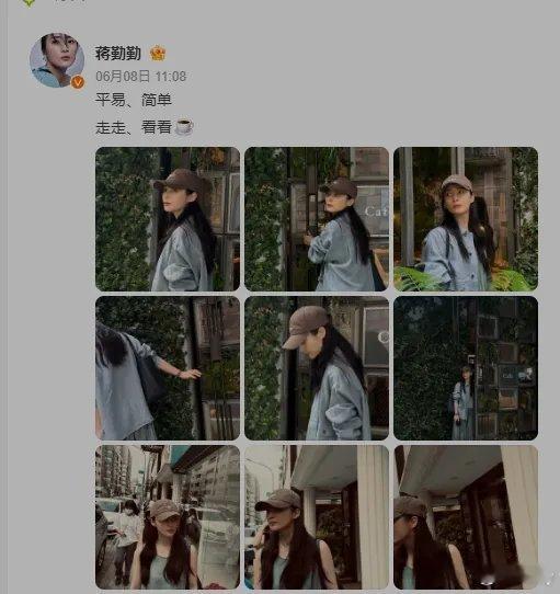蒋勤勤晒生活照，网友惊叹道：好美，怎么越来越年轻了呢！6月8日蒋勤勤在个人社交平