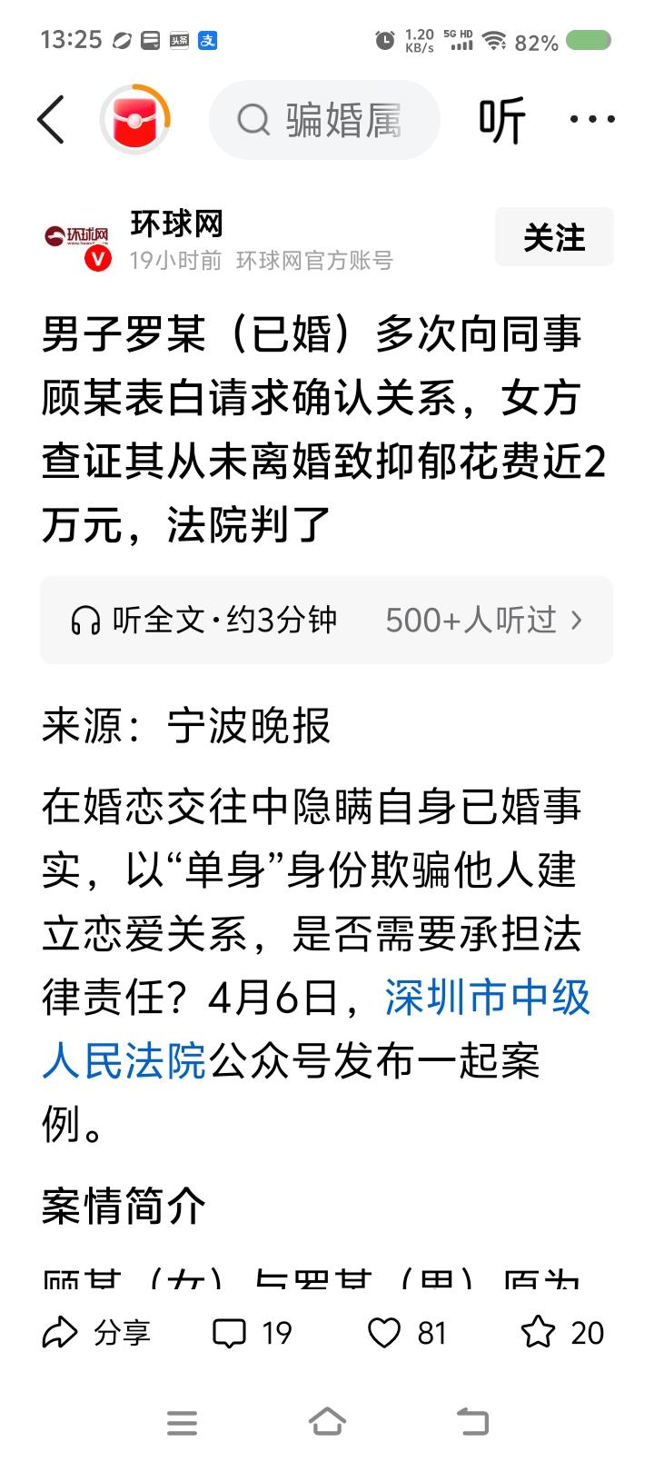渣渣辉也救不了你——据报道，一男子向女子表白，对方知道他已婚，拒绝。后来男子谎