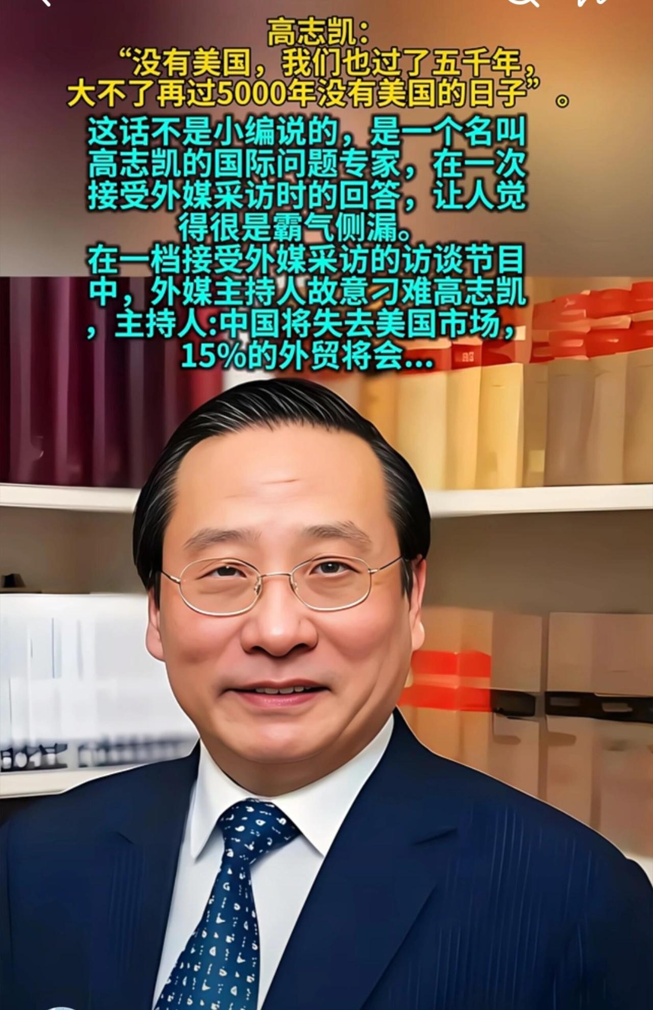 高志凯ABC专访，凭逻辑戳破西方双重标准，让全场陷入沉默此次采访是澳大利亚
