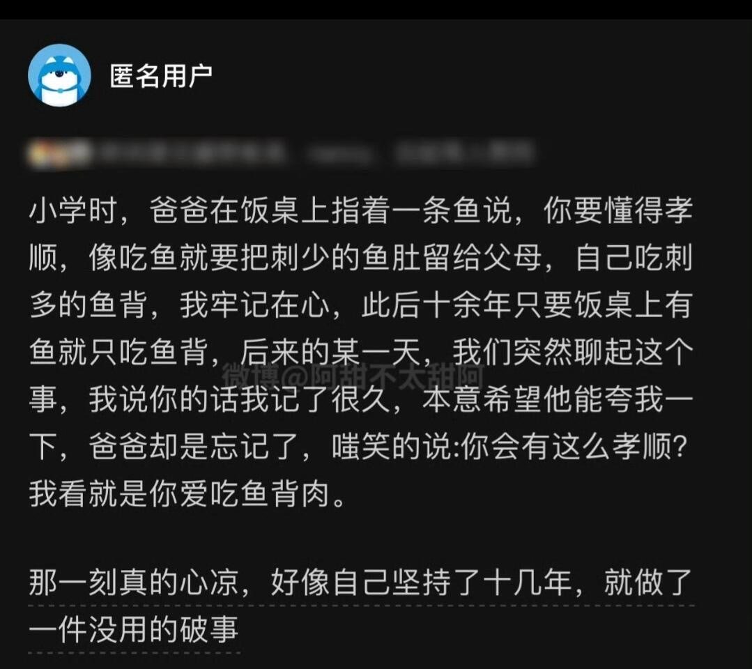 原来你坚持了十几年，只是做了件没用的事​​​