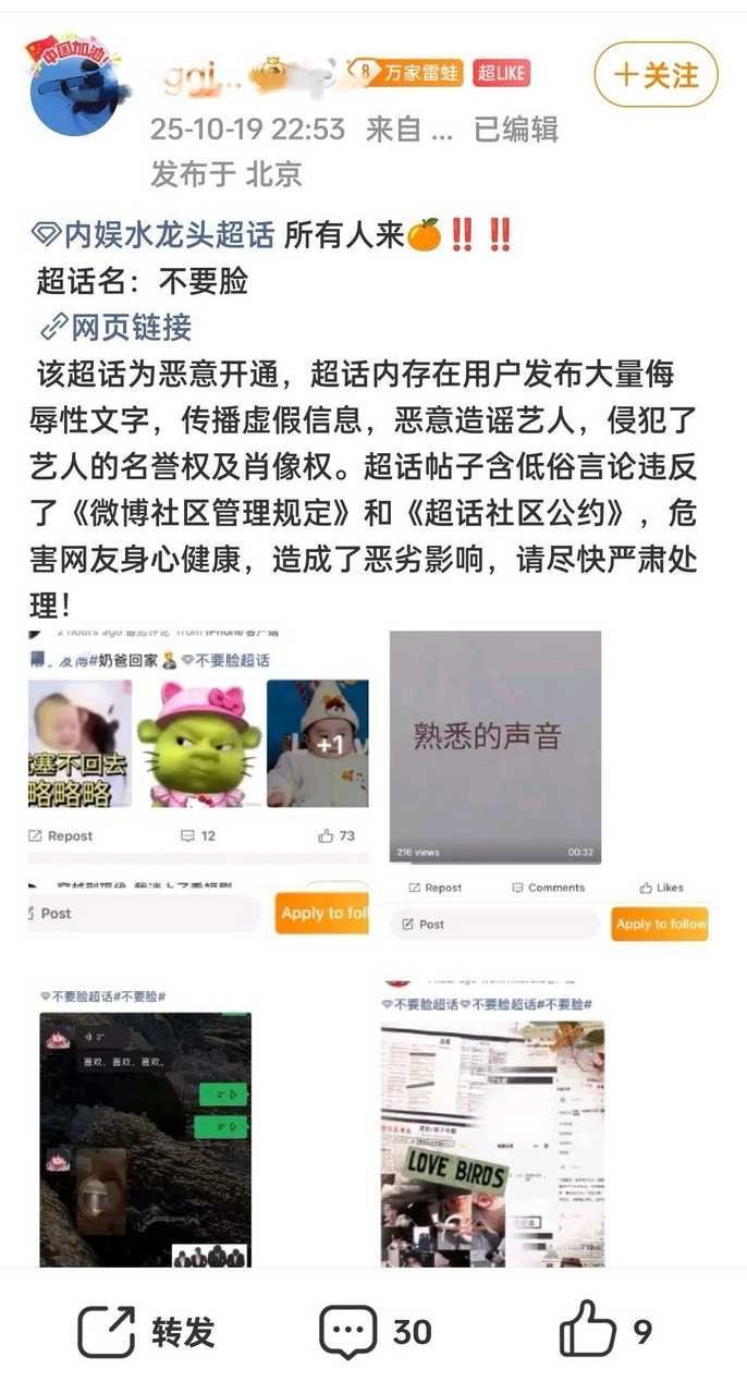 演都不演了​​​