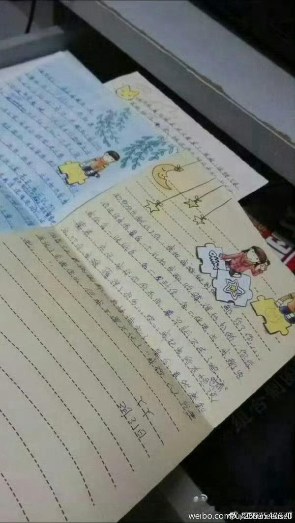 陈瑶孟子义我去这真的假的