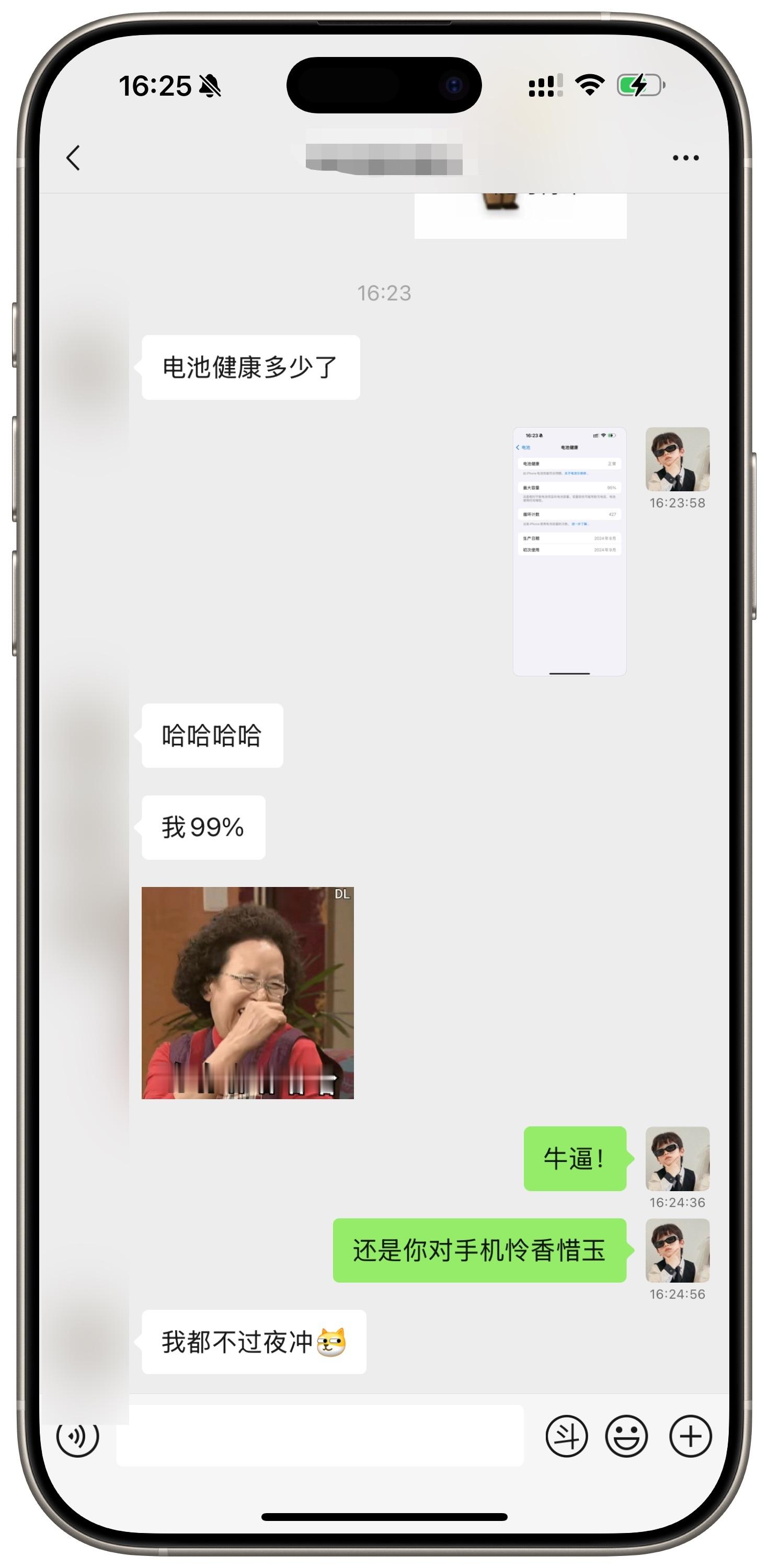 我有个朋友，隔一段时间就问我手机电池健康多少了…每次看到我比他低的电池健康就特别