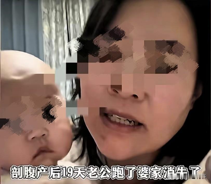 惊天逆转了，婆家这回可以摆脱渣男恶婆婆的骂名了，原来大家都在同情剖腹产19天老公
