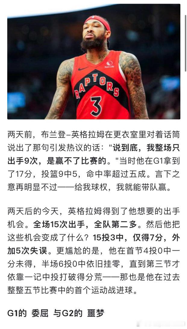 理性讨论，已经打了11年的英格拉姆到底是什么成色的球星？