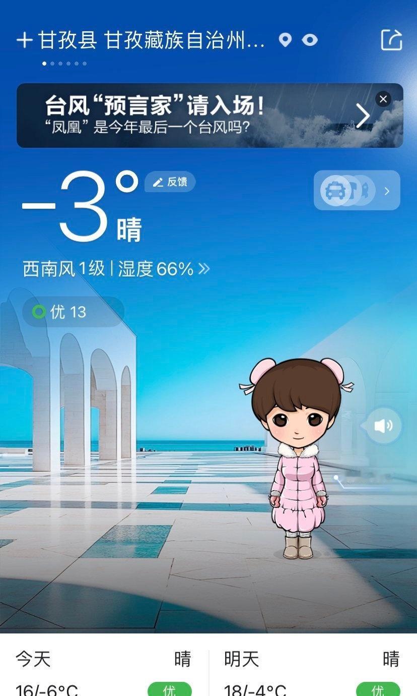 甘孜甘孜甘孜旅游早晚可真冷啊据说新一轮冷空气又要来了大概率又要下大❄❄❄❄