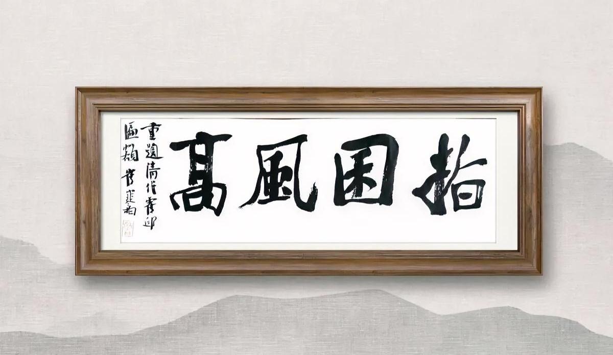 崔寒柏说他最拿得出手的字是楷书，估计有不少书友听了之后会理解不了。在楷书领域，这