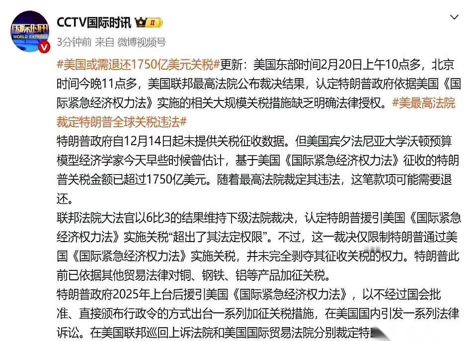 活久见！特朗普当年轰轰烈烈搞的关税，直接被美国自家的法院，一锤子敲下去：违法！