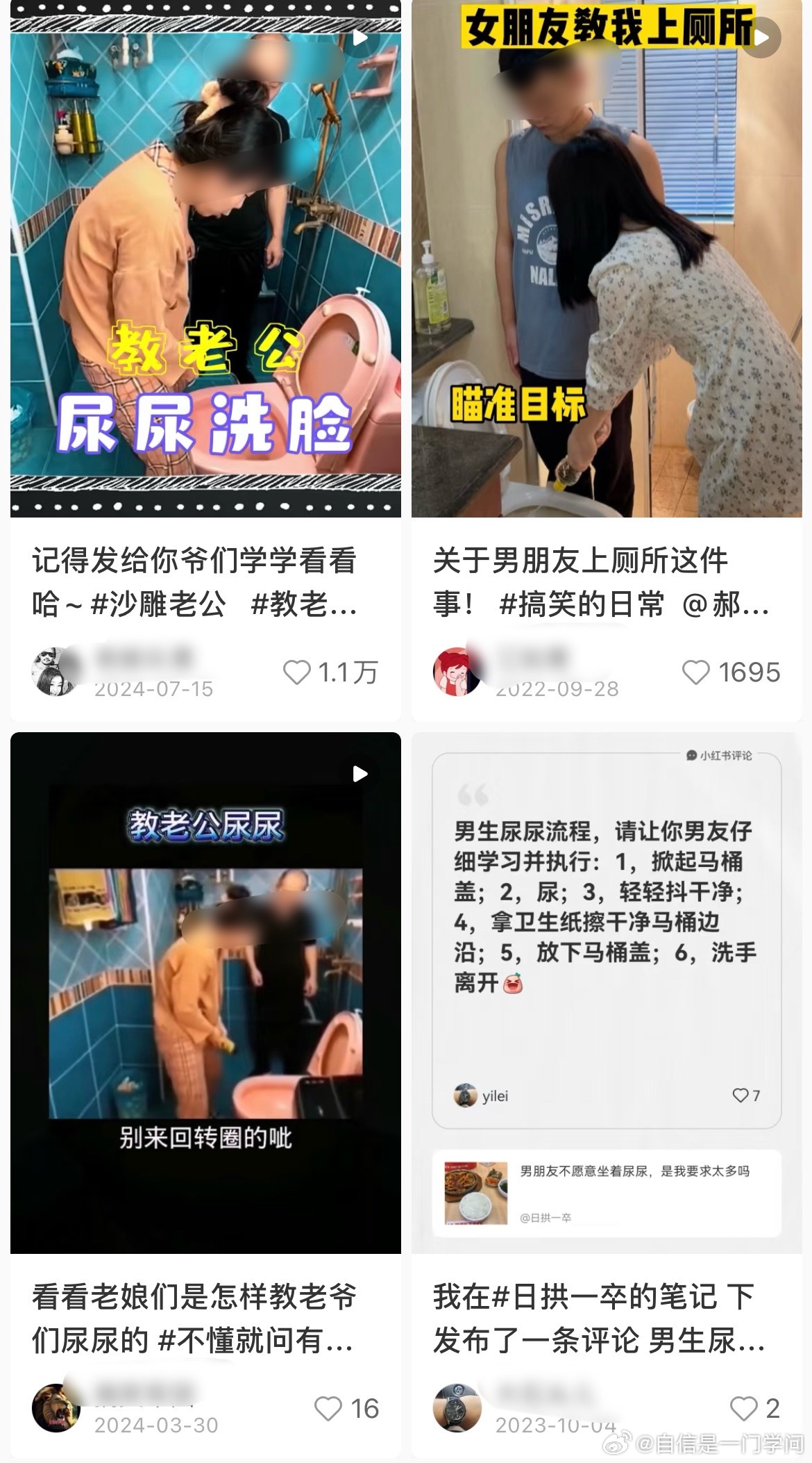 不知道的还以为在搞幼教[？？？]​​​