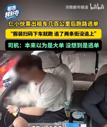 近日，河南郑州，3个小伙打了一辆出租车，说有急事要去安阳，到地方后，司机说给56