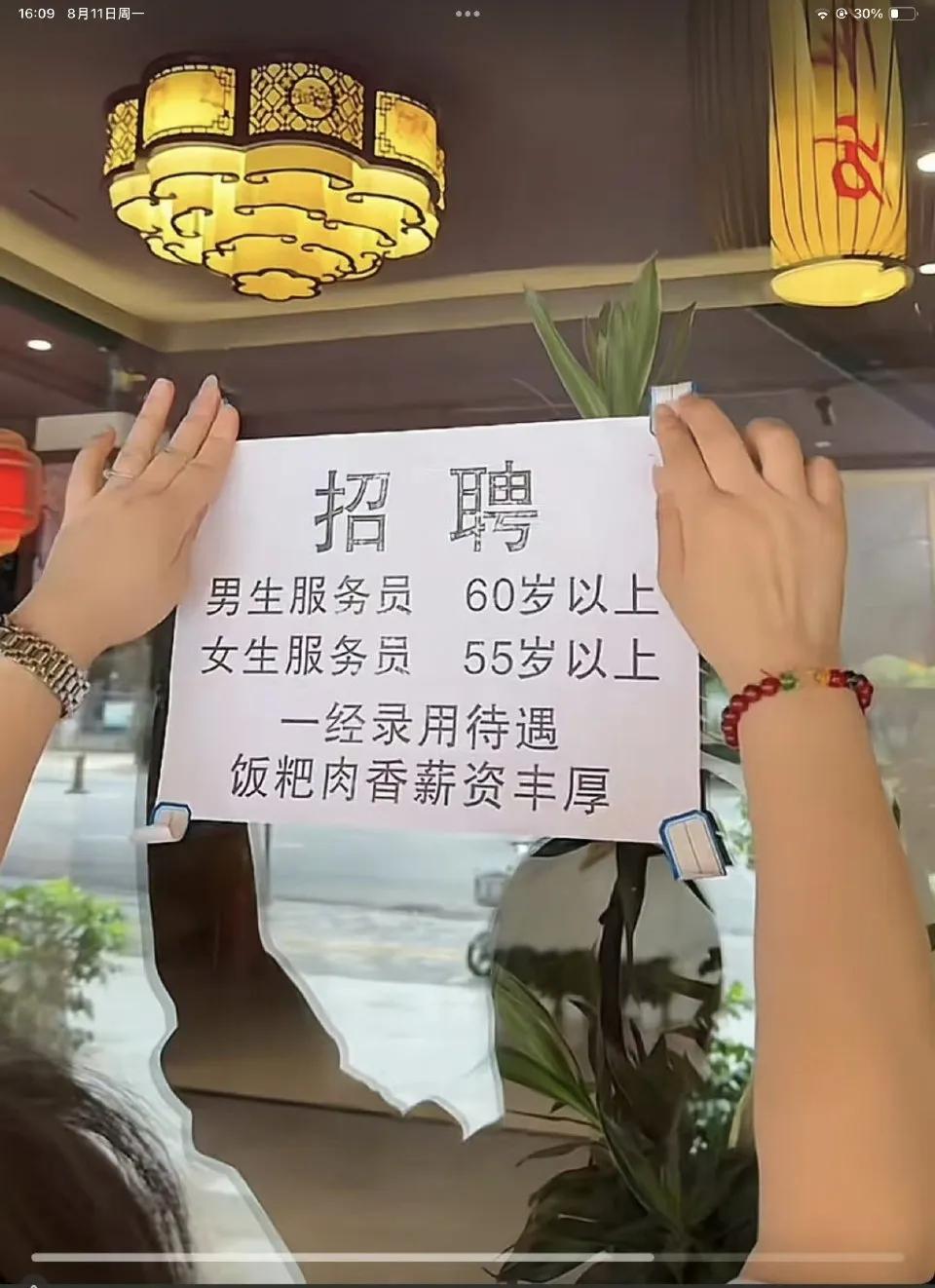 生活条件好了，年龄标准线也提升了，男生：60岁以上；女生：55岁以上。