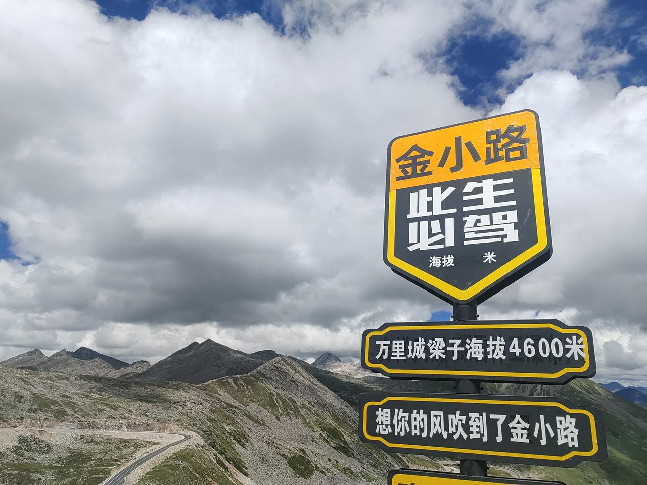 世间万般喧嚣，终抵不过山野一场风。夏天快结束的时候，终于自驾踏上传说中的金小