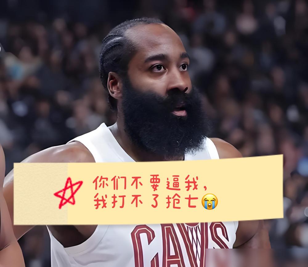 哈登抢七只拿9分，对手核心却被打到服气，这事你品品。对面猛龙的核心巴恩斯，大