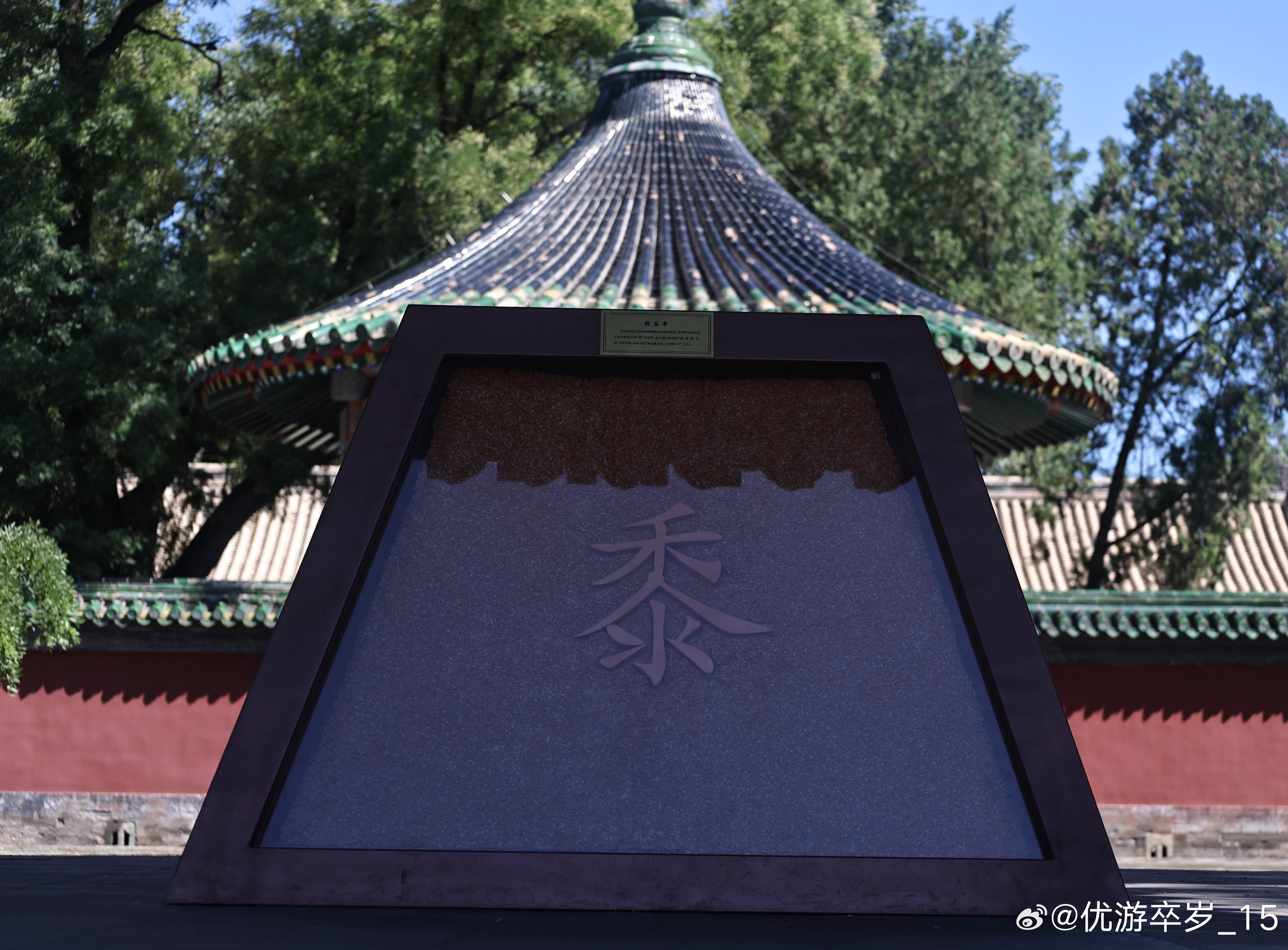 每天随手拍身边走进“天下第一仓”，圆廪神仓的圆形攒尖顶在阳光下泛着温润的光泽，