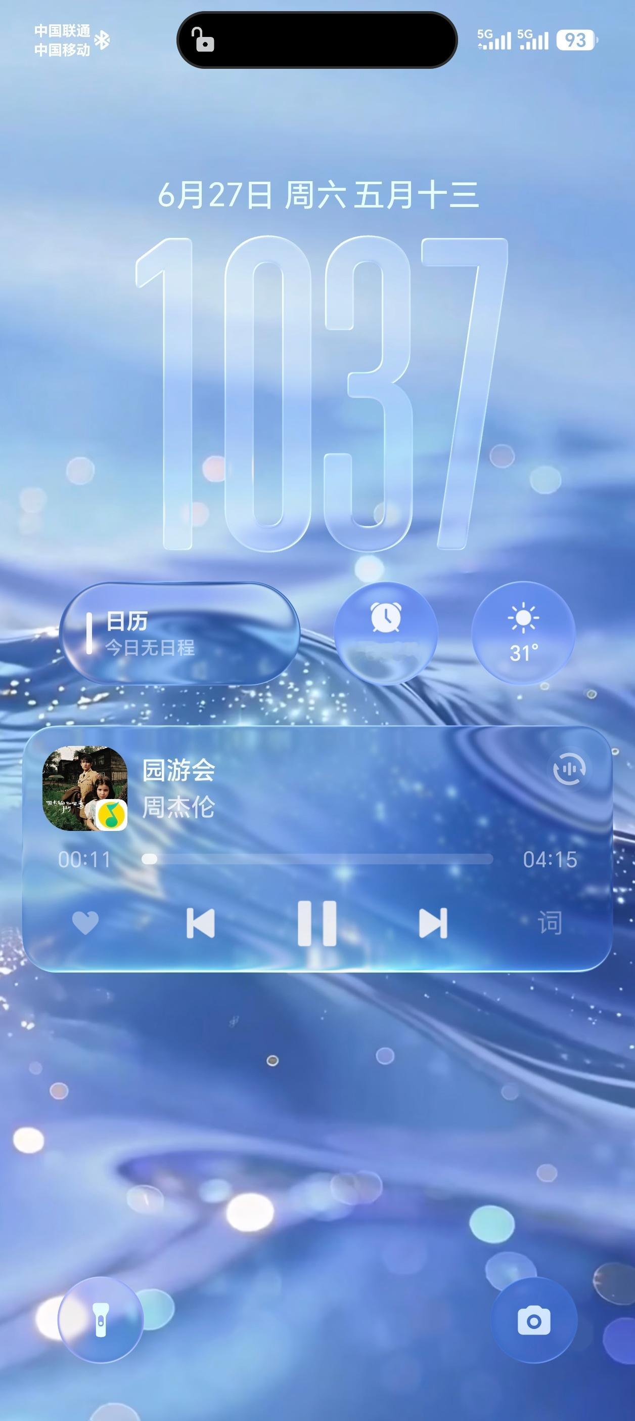 音乐锁屏非终版，下面留了空间给指纹