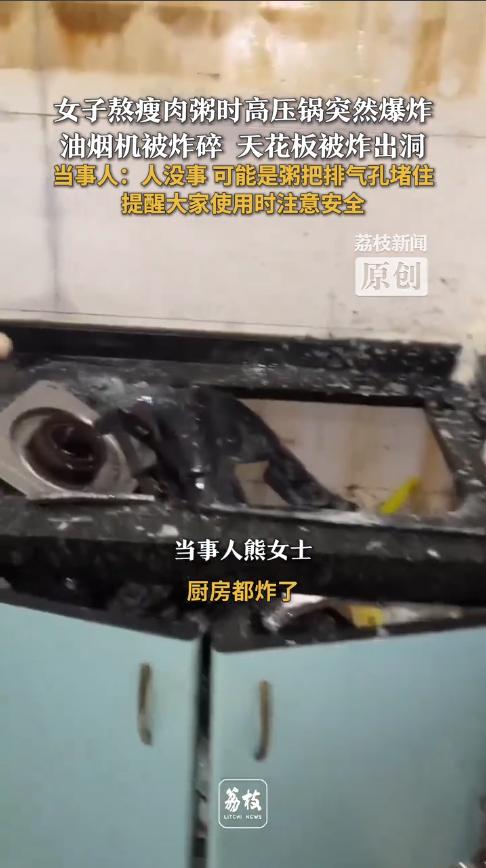 “太吓人了！”近日，广西南宁，一女子用高压锅熬瘦肉粥，利用等待的时间在一旁洗菜，