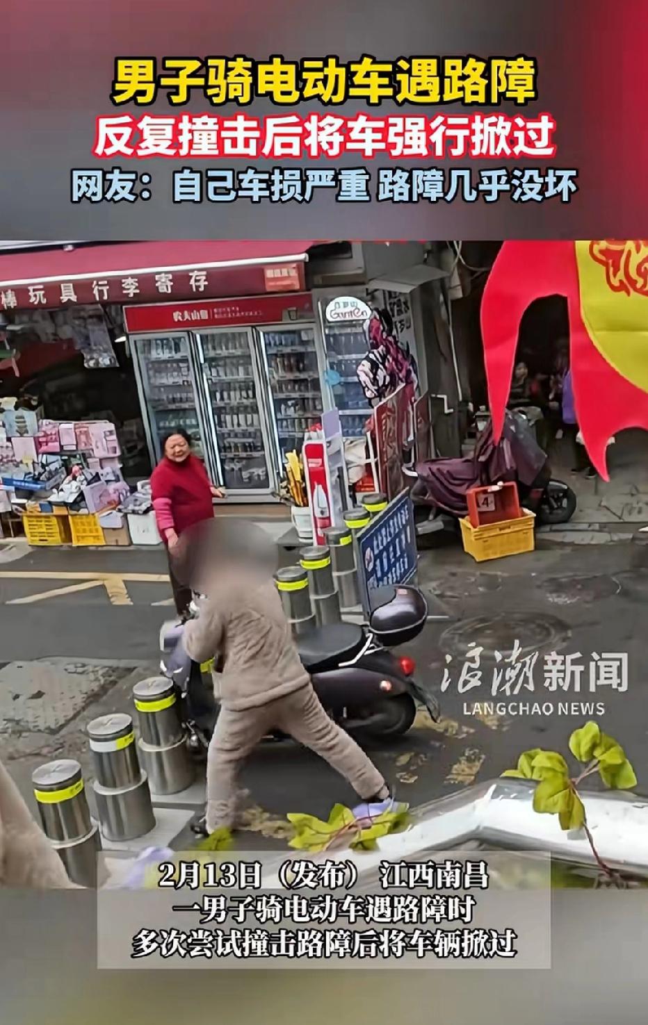 近日江西南昌，一40岁男子骑电动车时，遇到了路障，多次撞击路障都无法通过，没想到
