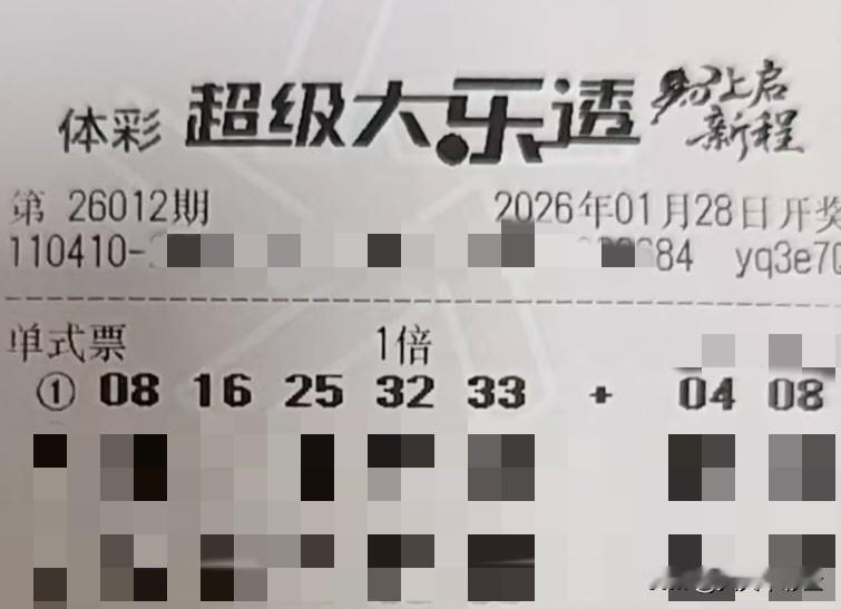 大乐透怎么才能中一等奖【晒票票】每一次自我怀疑，都是重新校准自我认知的机会。分享