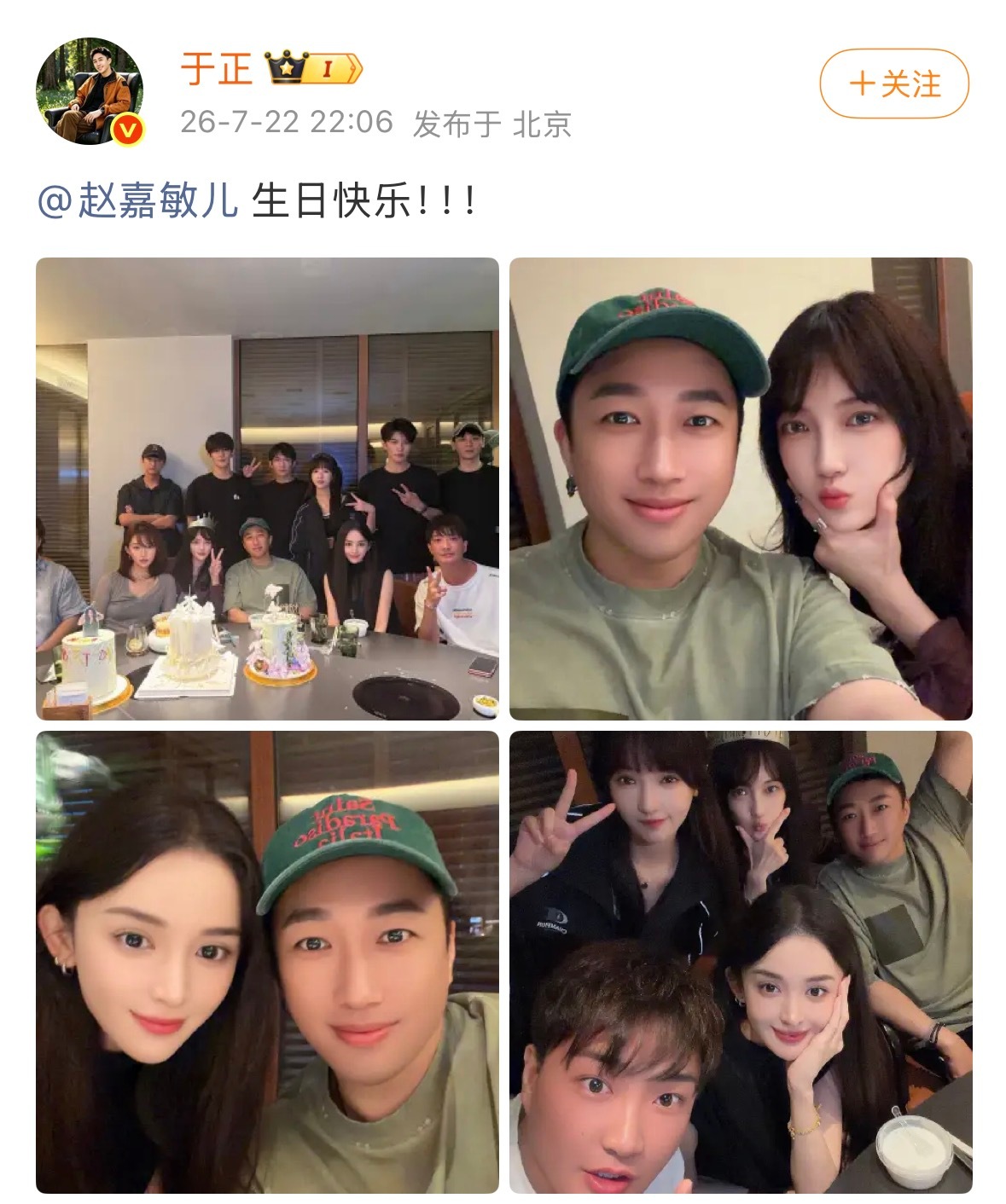 不是于正和娜扎的自拍给我看的一愣一愣的