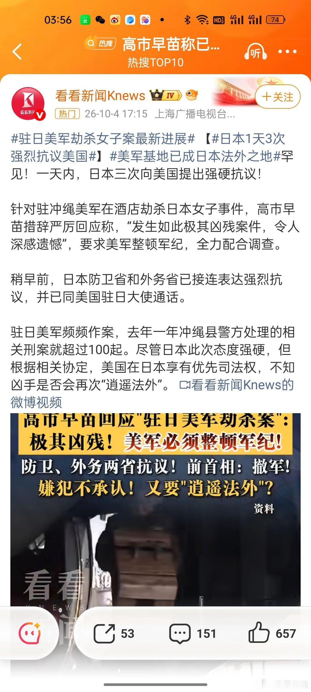 #高市早苗称已向美国提出强烈抗议#，川普：咋滴？不服？[doge]​