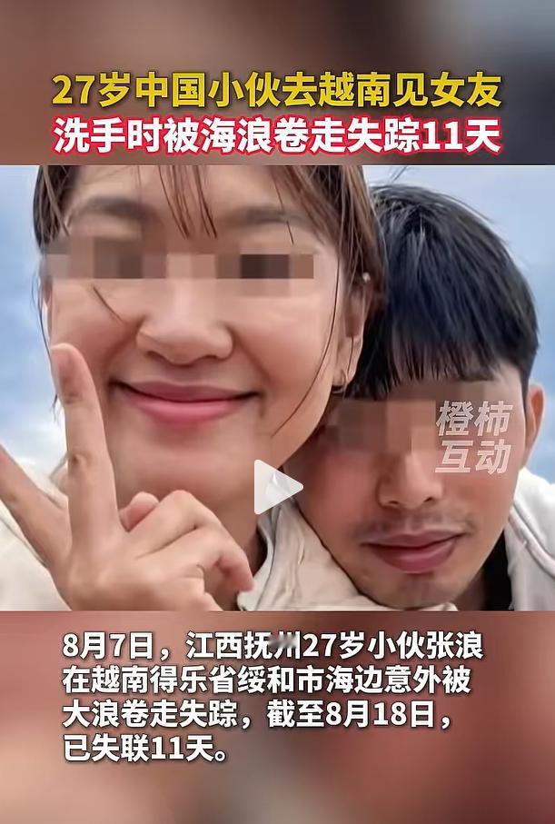 原本是一场奔赴异国、拜访恋人家人的旅程，却被突如其来的海上意外打断。27岁江西