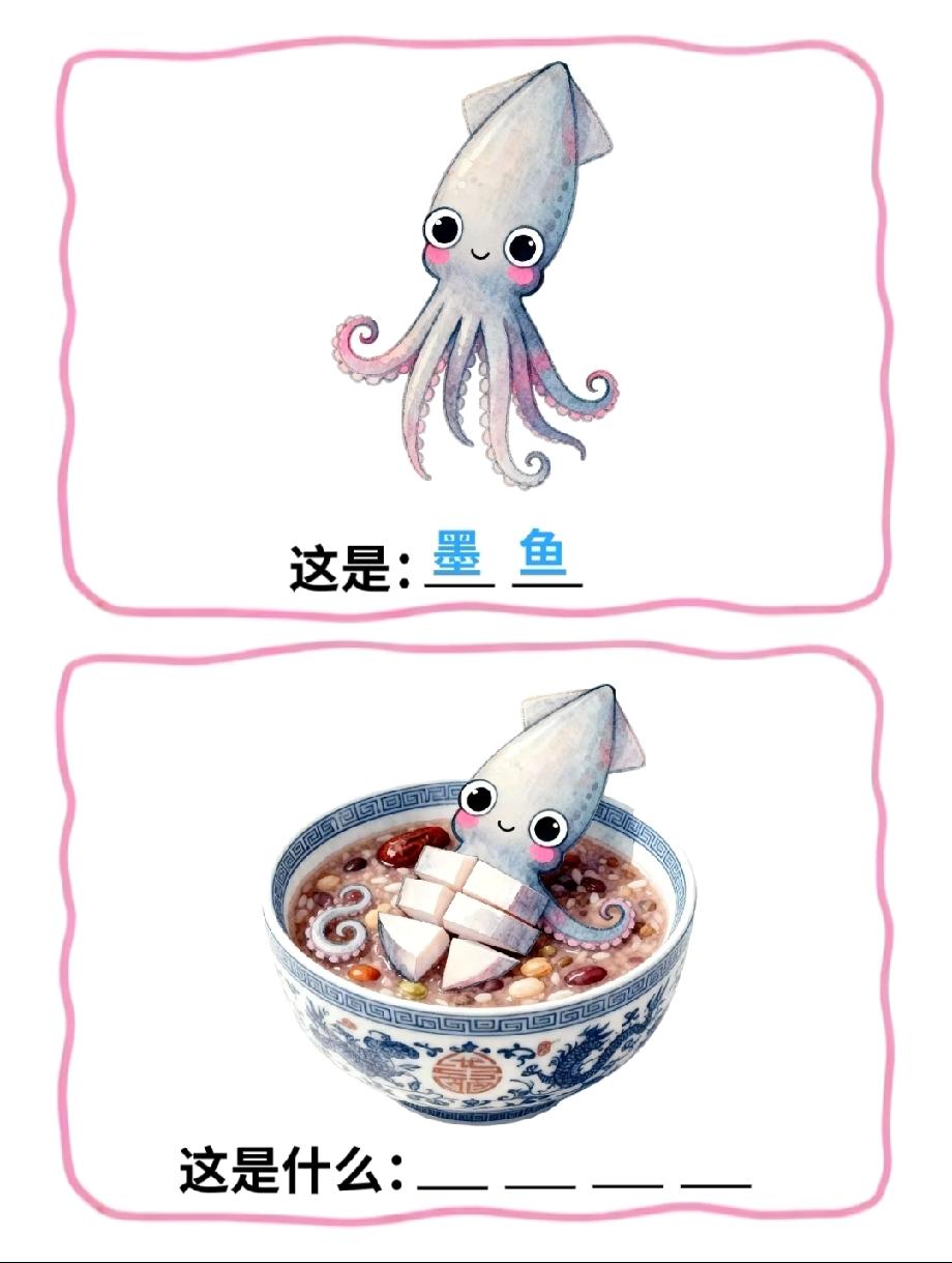 离谱又可爱！墨鱼+碗装食材，这答案也太会玩了，我赌你第一反应绝对想不到