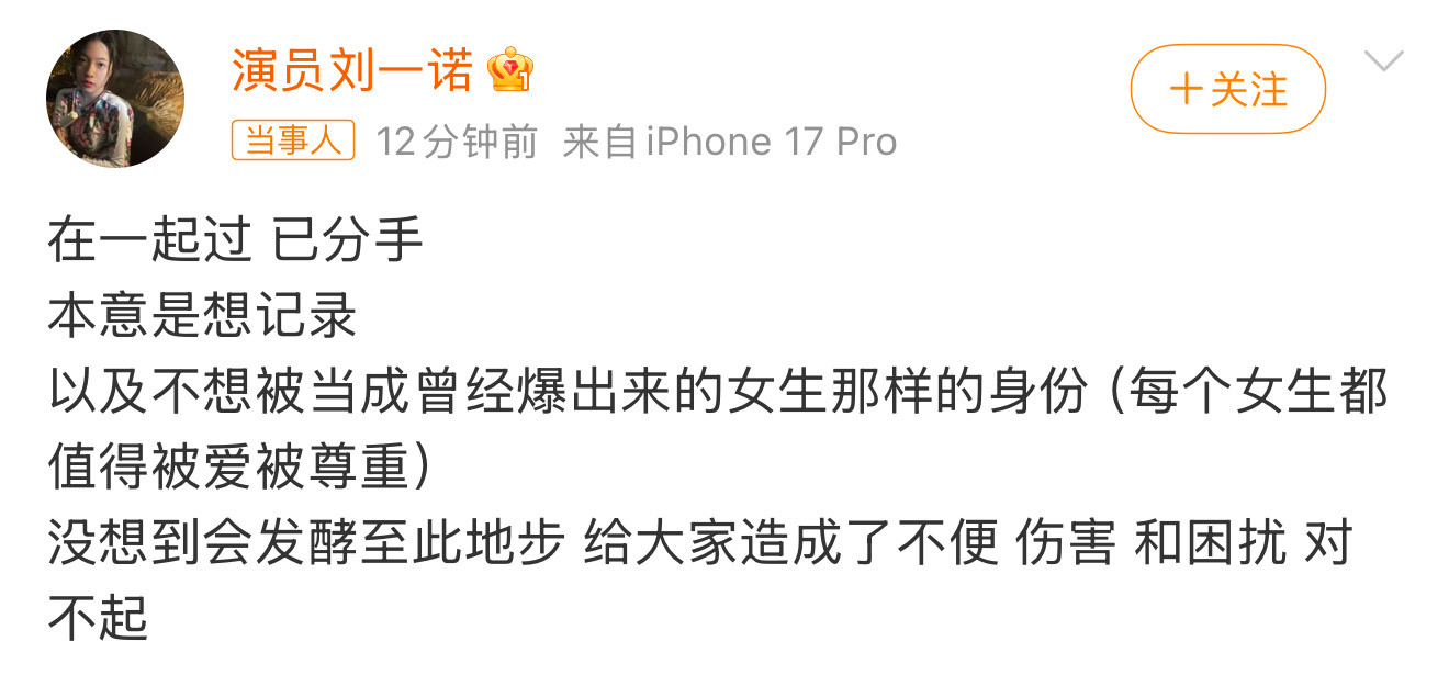 什么时候在一起的？什么时候分手的？不会是未成年的时候吧……檀健次刘一诺