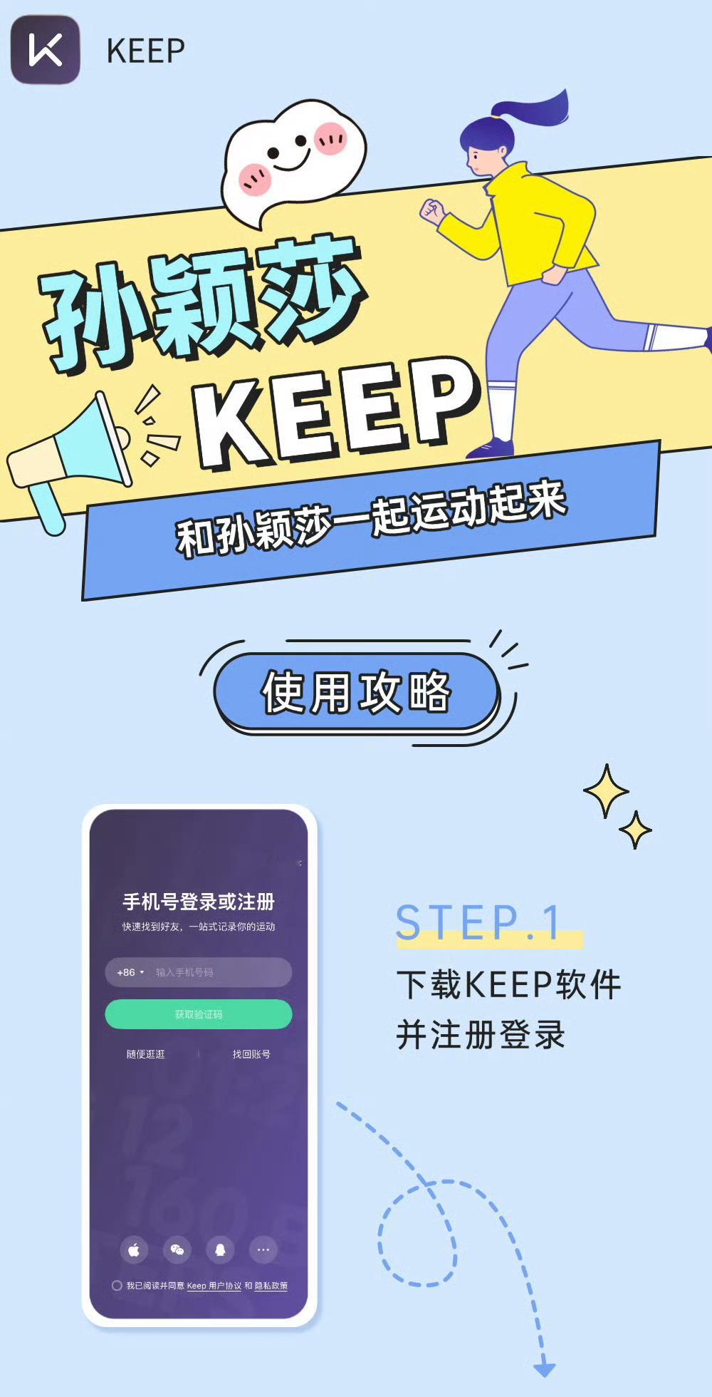 孙颖莎keep订阅人数已破14w🔥🔥🔥还没订阅的快来啦！27号和孙颖莎