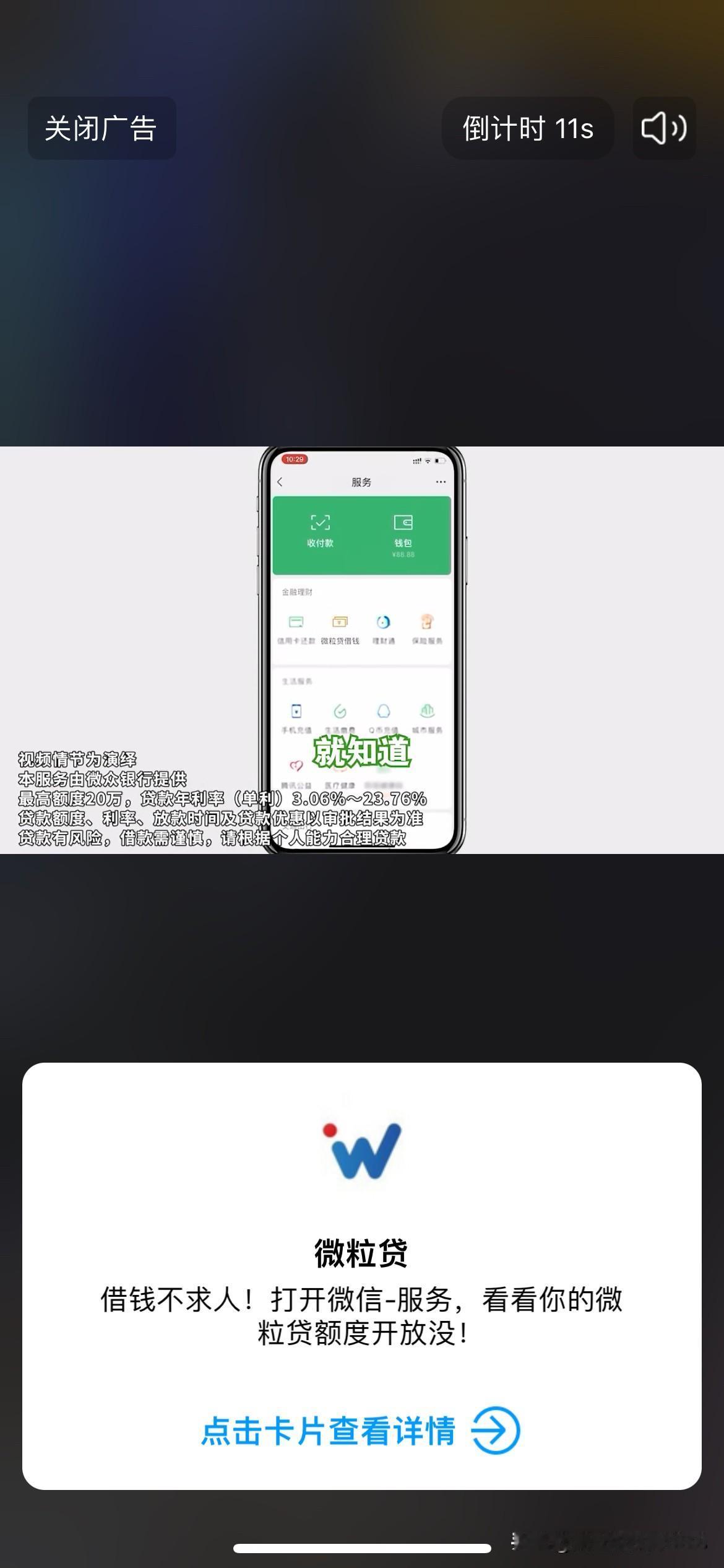 贷款不用还的吗？这些贷款广告打的天花乱坠的。我觉得G家对这些贷款广告应该管管，