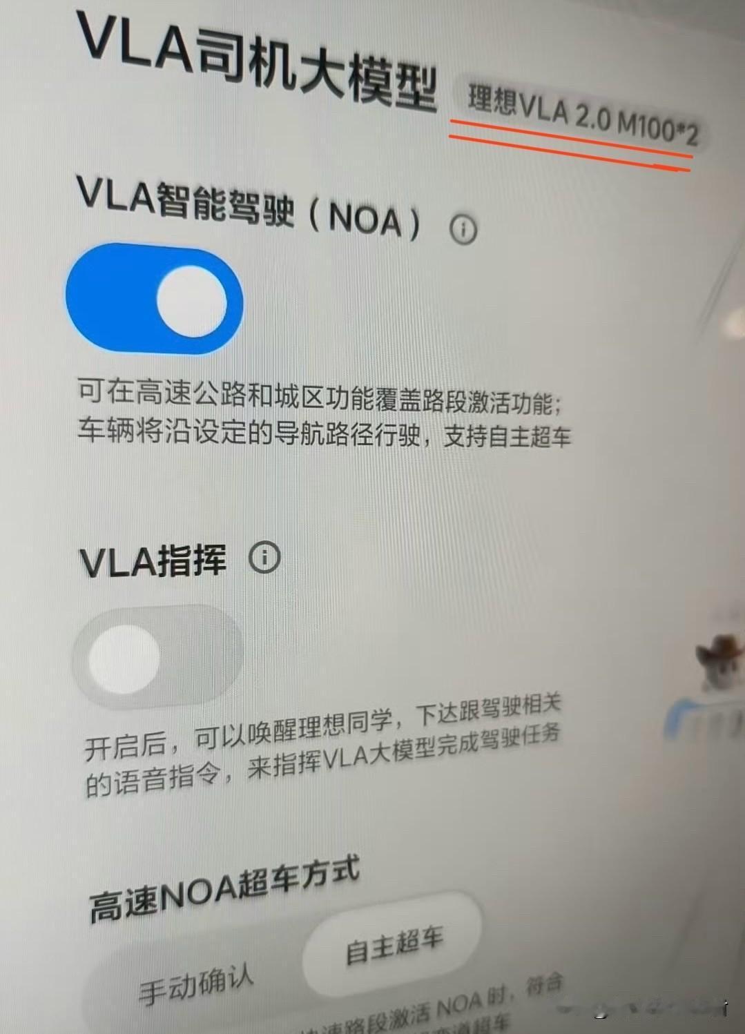 看车机版本号。理想L9Livis也是“VLA2.0”了，后面的M100*2