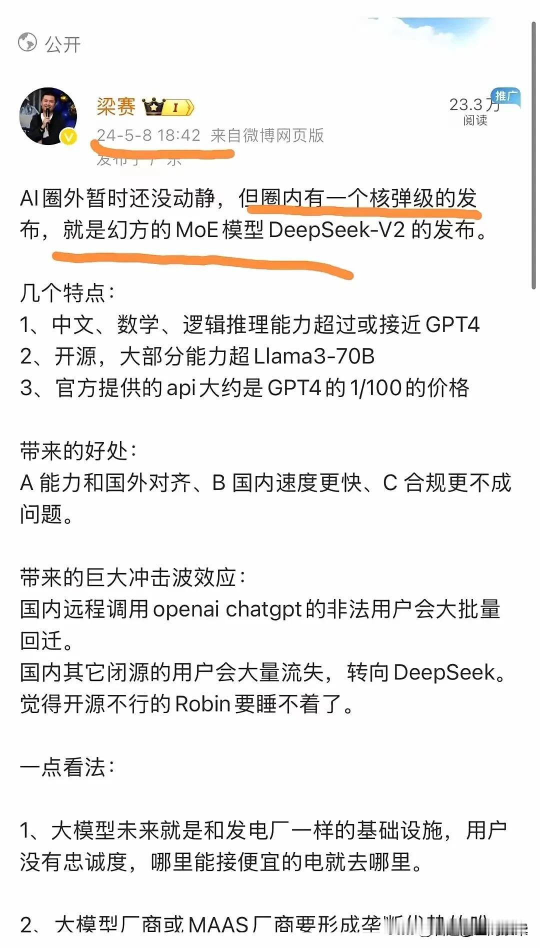 deepseek的横空出世可能带来英伟达的快速消亡，grop公司的LPU方案绕