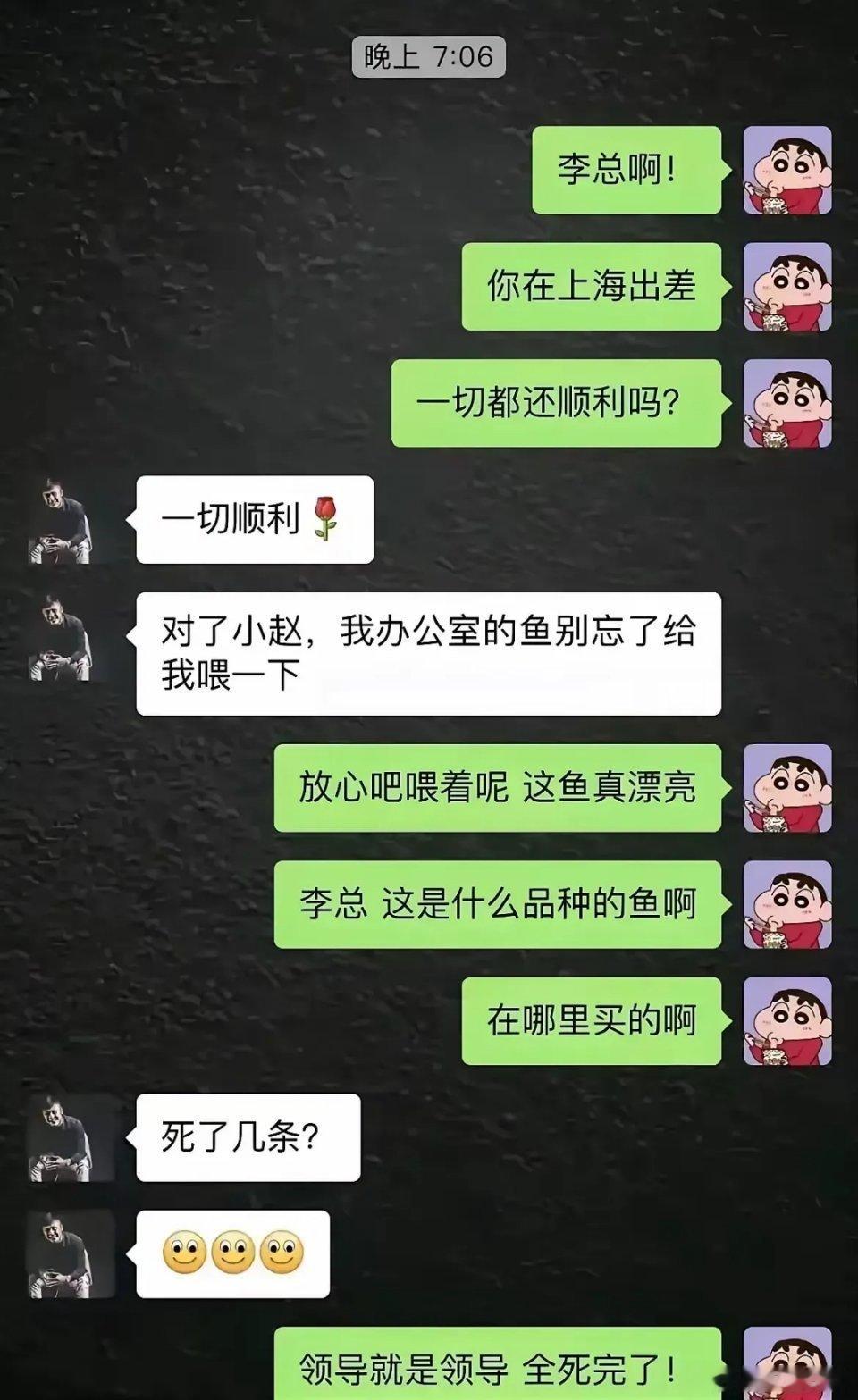 不愧是领导呀，脑子怎么那么聪明。​​​