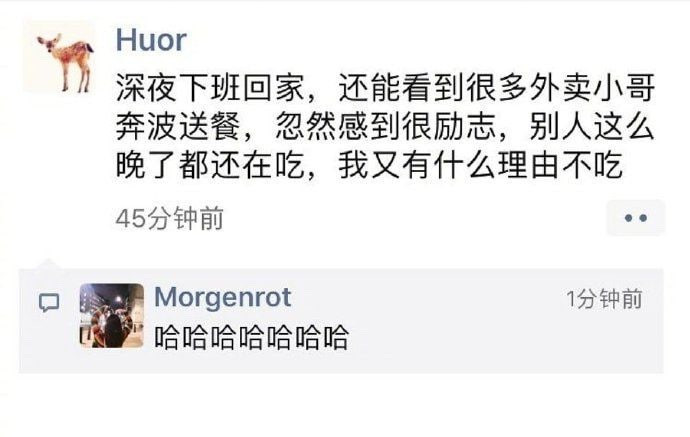 这就是你一晚上吃两顿外卖的理由？