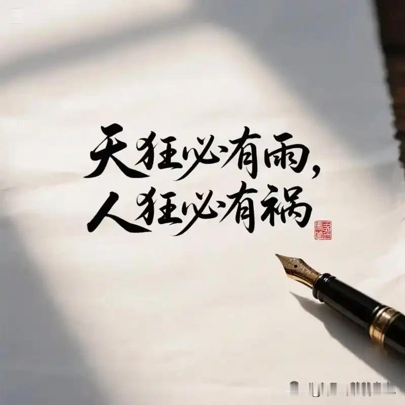 天狂有雨，人狂有祸，老话不欺人！​我村有户人家，父亲靠着90年代开货车搞运输，