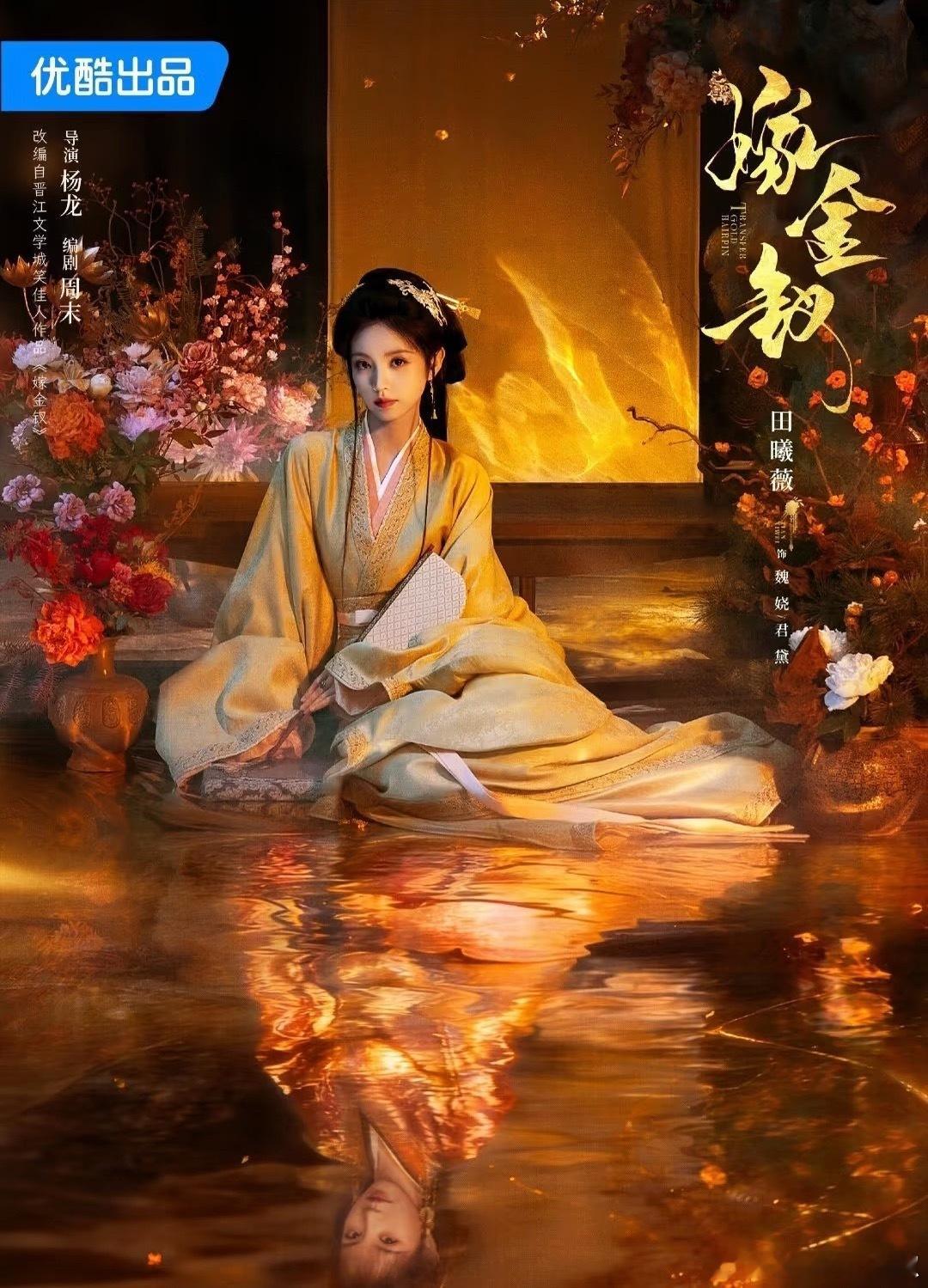 又是一轮大流量的古偶巅峰对决，95line扛大旗了​​​