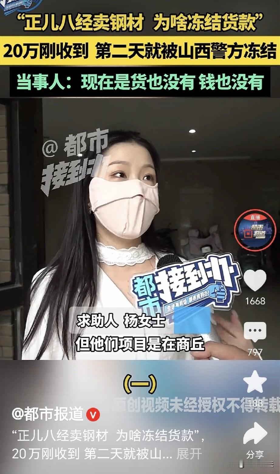 河南郑州，一女子做钢材批发，接到一单大生意，客户要她把66吨盘螺，发到指定的项目