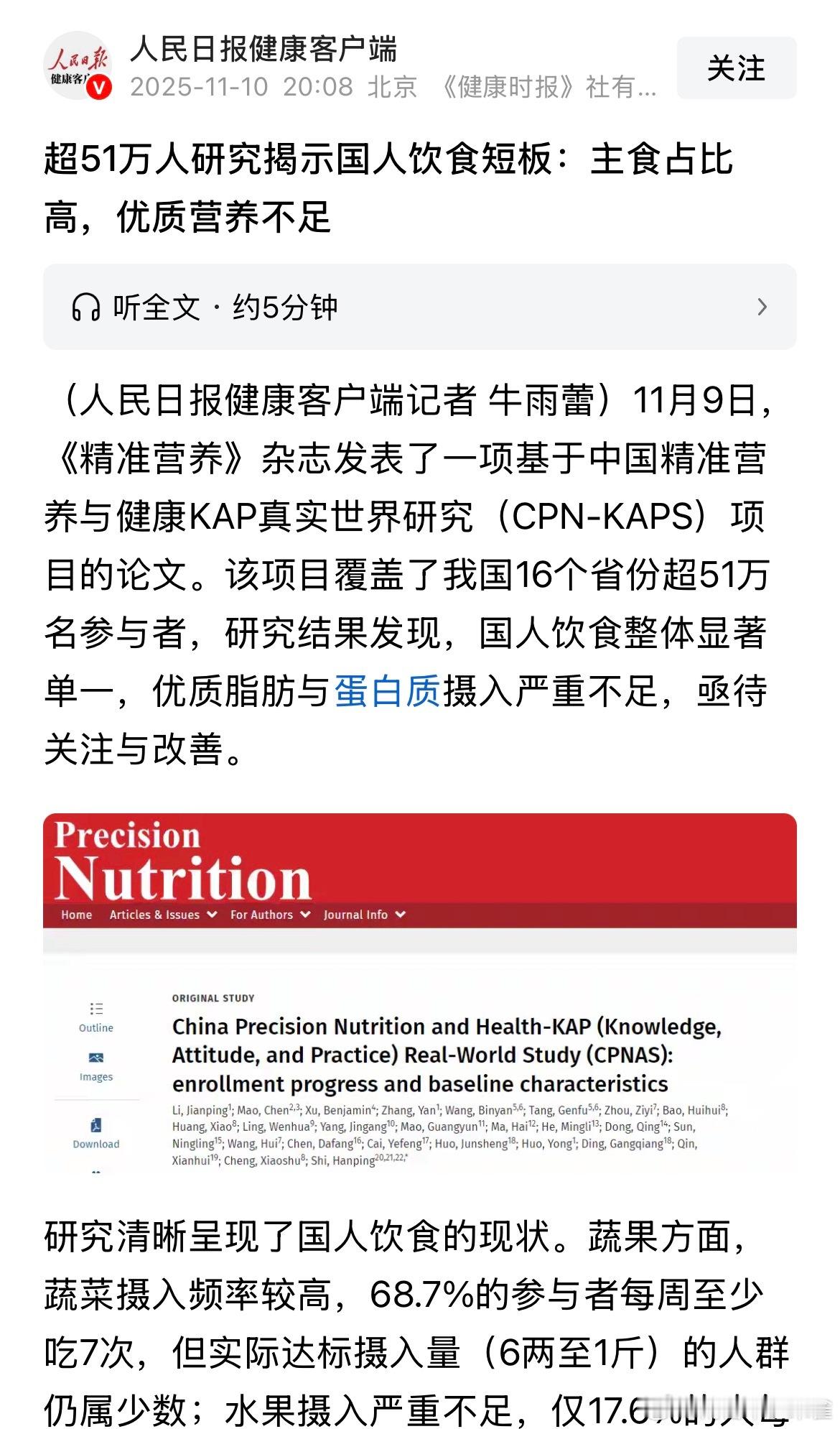 一方面是因为穷，另一方面是爱吃碳水的习惯