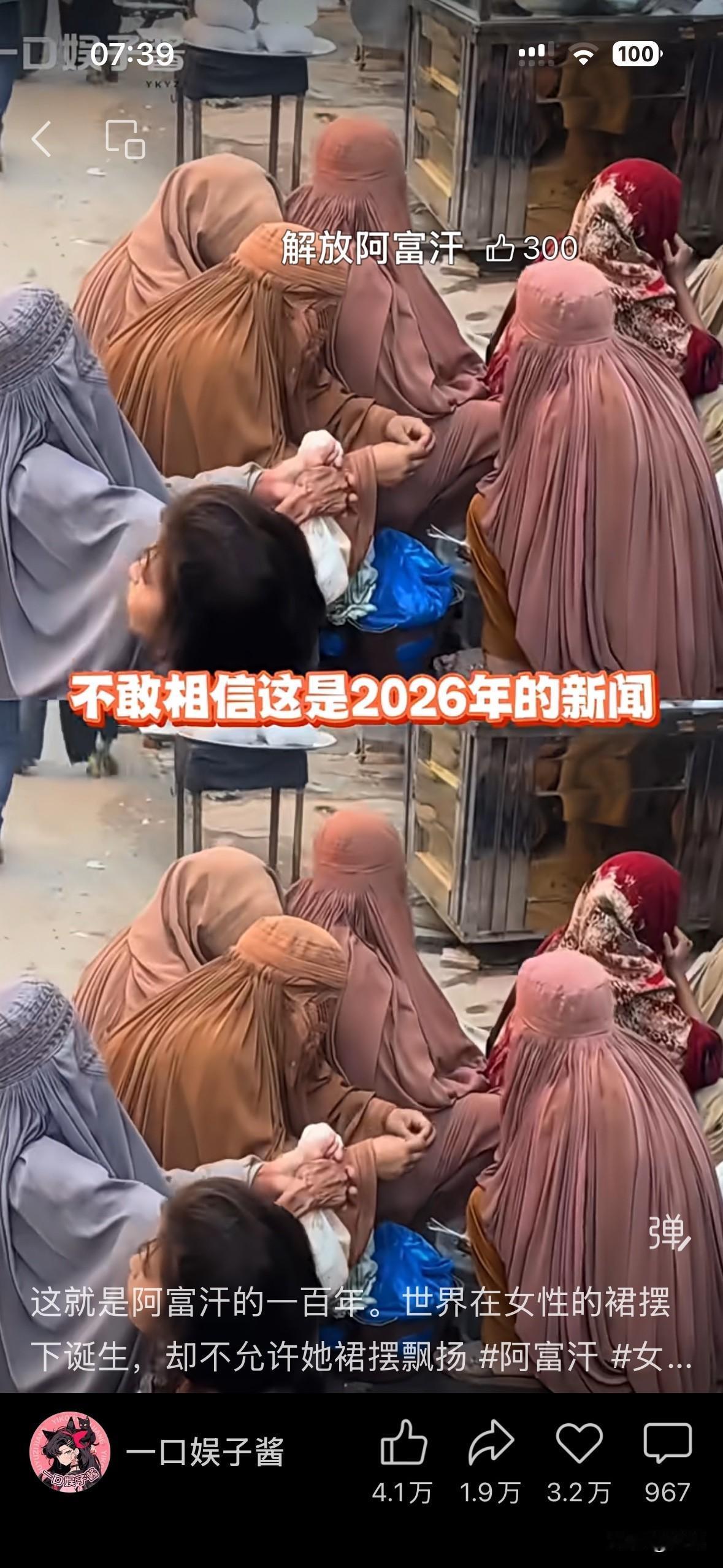 天啊‼️这是2026年的当下吗？阿富汗永久禁止女性上学！2001年美国攻打阿