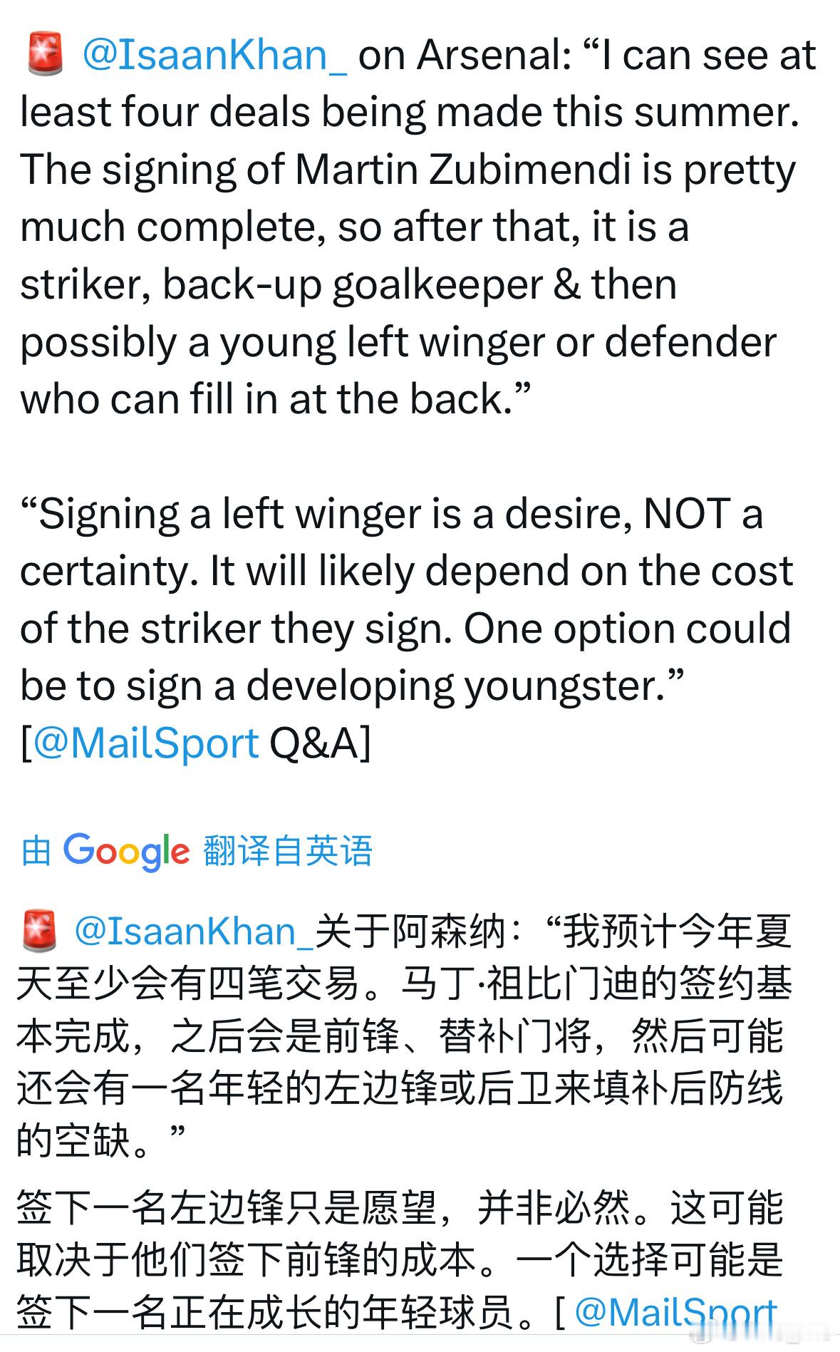 邮报IsaanKhan：”我预计阿森纳今夏至少会有四笔交易。苏维门迪的签约基本完