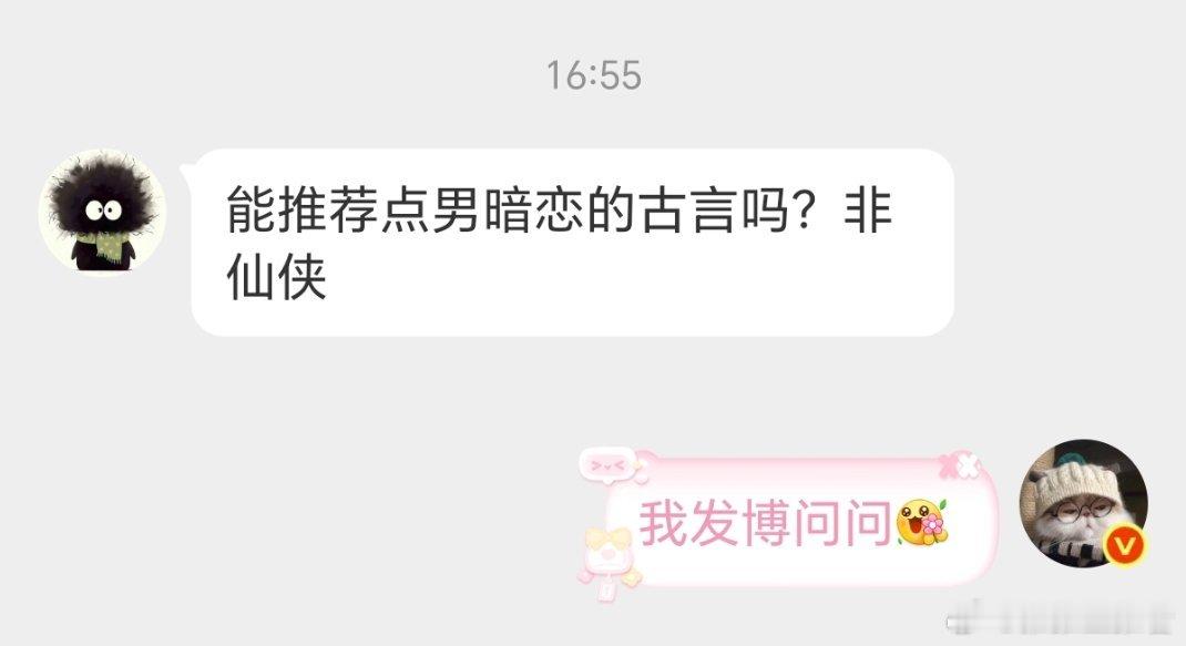 能推荐点男暗恋的古言吗？非仙侠