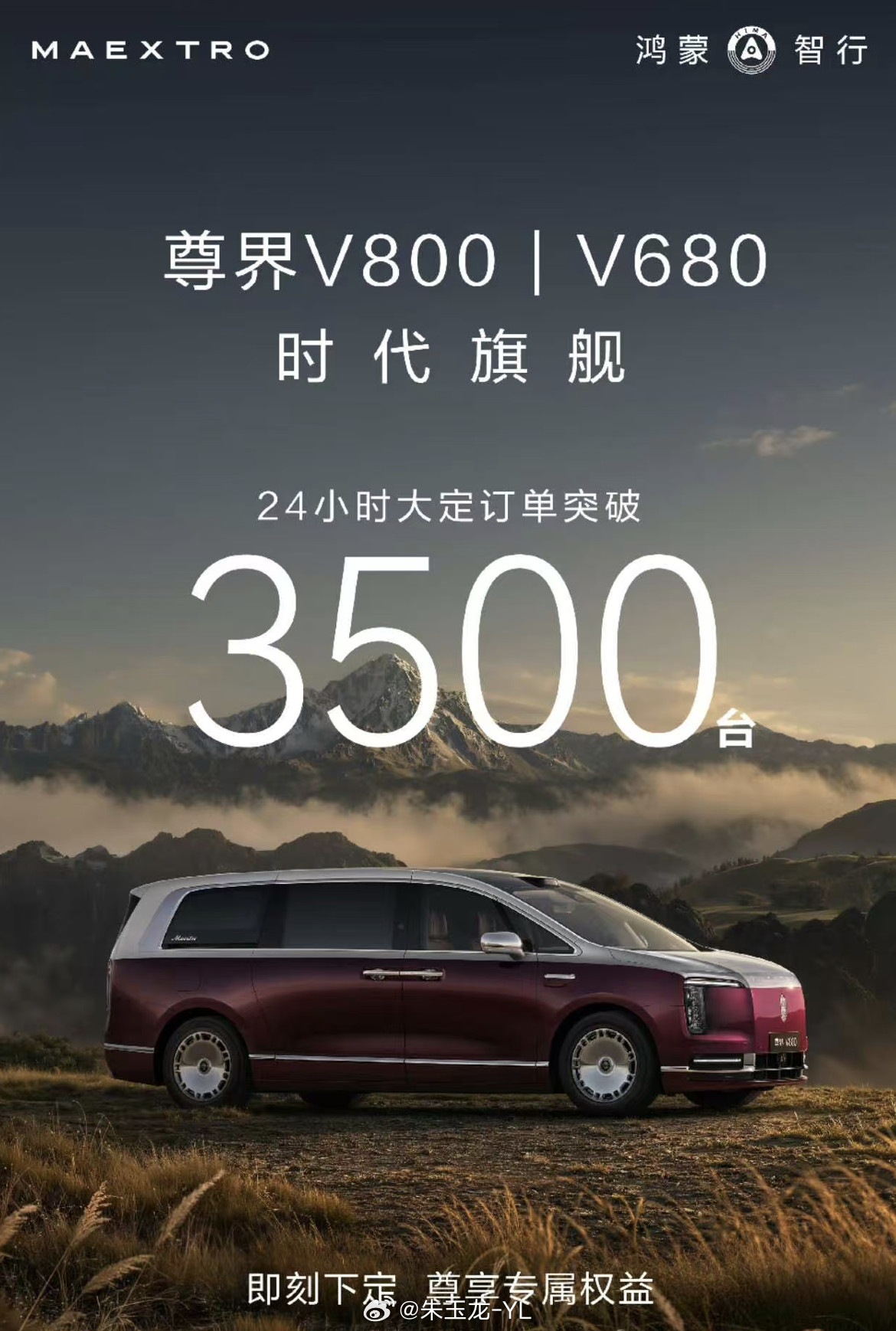 对尊界来说，MPV比轿车好卖多了。24小时订单就3500了老板买这种接待工具，