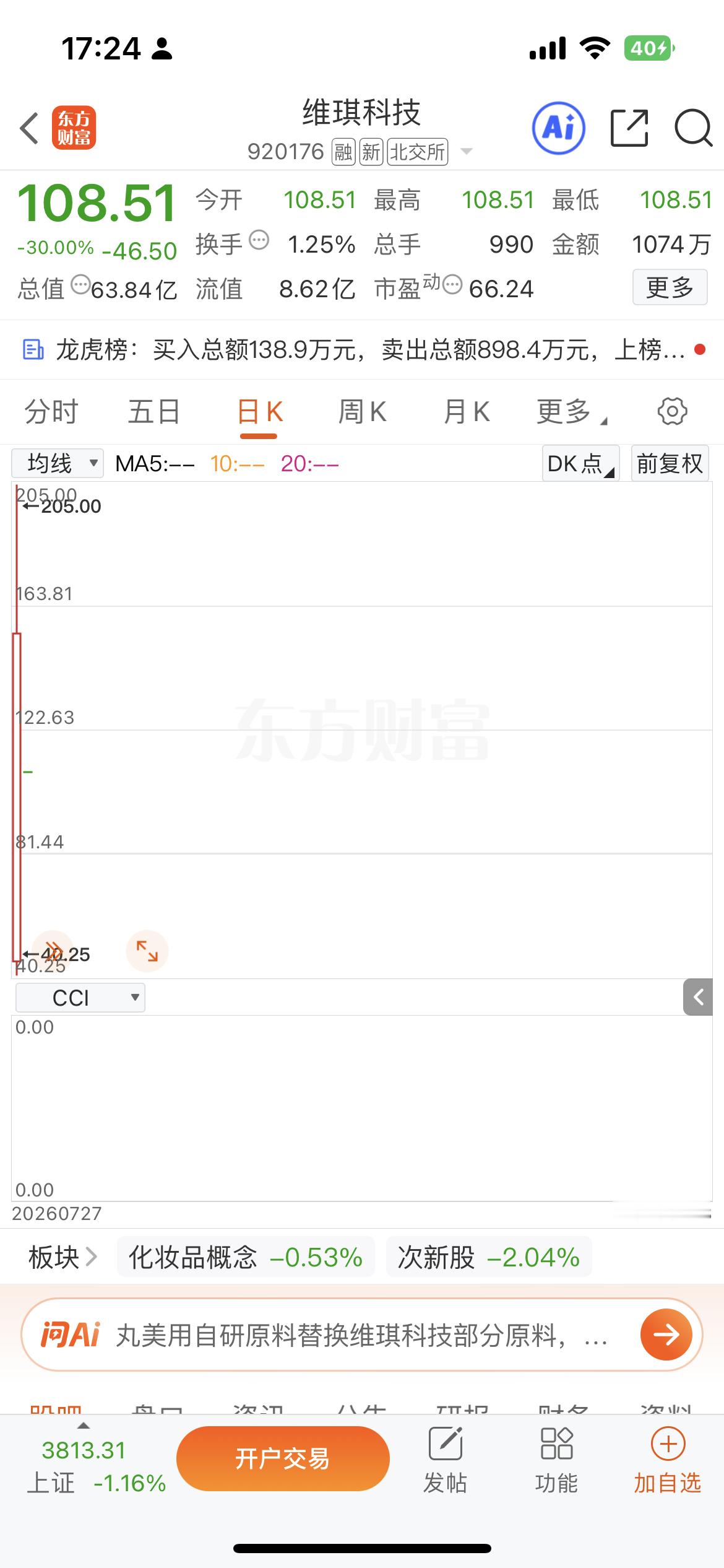 网上流传几段A股扎心段子，你觉得哪个符合你现在的心情？今天盯着盘面，在家直接哭出