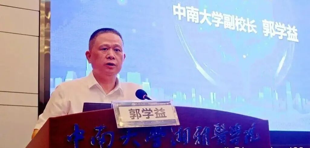 中南大学: 坚决拥护党中央决定