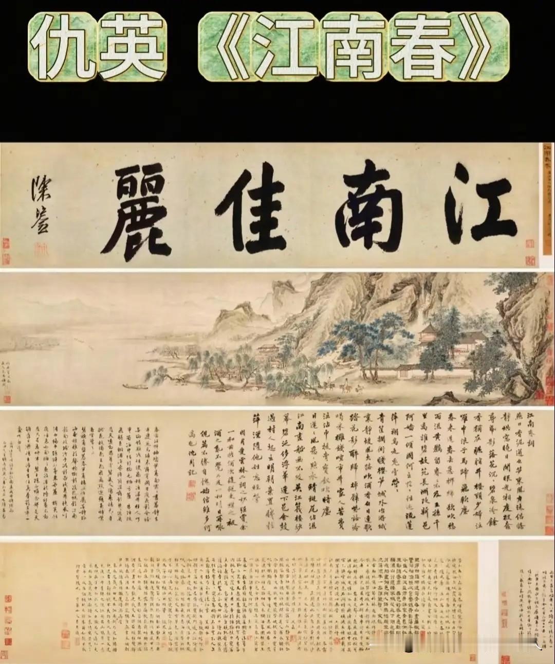 《江南春》是回来了，但大家先别急着高兴！接下来南京博物院首要做的，不是嘉奖主动从