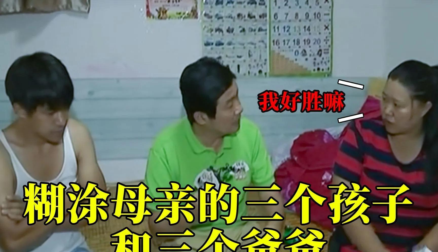 浙江36岁女子，三个孩子三个父亲，三个男人都对她念念不忘！这位36岁的浙